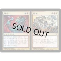 確率+結末/Odds+Ends《日本語》【DIS】