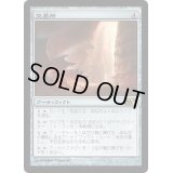 [EX+]交易所/Trading Post《日本語》【M13】