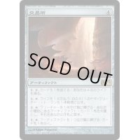 [EX+]交易所/Trading Post《日本語》【M13】