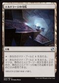 [EX+]エルドラージの寺院/Eldrazi Temple《日本語》【MM2】