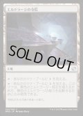 [POOR]エルドラージの寺院/Eldrazi Temple《日本語》【MM2】