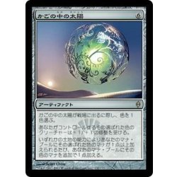 画像1: [EX+]かごの中の太陽/Caged Sun《日本語》【NPH】