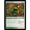 [EX+]太陽と月の輪/Wheel of Sun and Moon《日本語》【SHM】