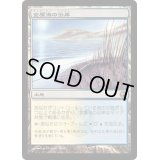 [HPLD]金属海の沿岸/Seachrome Coast《日本語》【SOM】