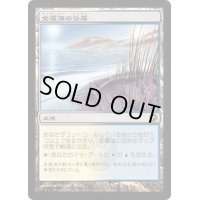 [HPLD]金属海の沿岸/Seachrome Coast《日本語》【SOM】