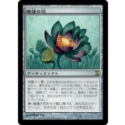 画像1: [EX]睡蓮の花/Lotus Bloom《日本語》【TSP】