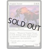 [EX+]罠顎の暴君/Trapjaw Tyrant《英語》【RIX】