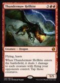 [EX+]雷口のヘルカイト/Thundermaw Hellkite《英語》【IMA】