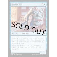 [EX+]深き刻の忍者/Ninja of the Deep Hours《日本語》【Commander 2015】