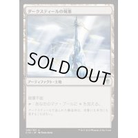 ダークスティールの城塞/Darksteel Citadel《日本語》【Commander 2016】