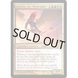 戦導者オレリア/Aurelia, the Warleader《英語》【GTC】