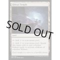 [EX]エルドラージの寺院/Eldrazi Temple《英語》【MM2】