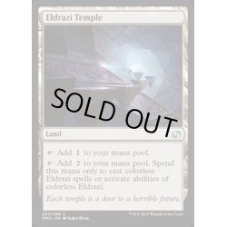 画像1: [EX]エルドラージの寺院/Eldrazi Temple《英語》【MM2】