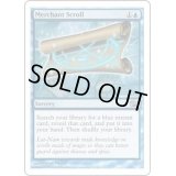 [EX]商人の巻物/Merchant Scroll《日本語》【8ED】
