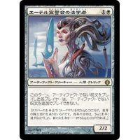 [EX+]エーテル宣誓会の法学者/Ethersworn Canonist《日本語》【ALA】