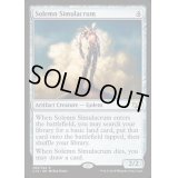 [EX+]真面目な身代わり/Solemn Simulacrum《英語》【Commander 2015】
