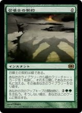 [EX+]召喚士の契約/Summoner's Pact《日本語》【FUT】