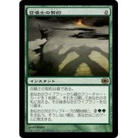 [EX+]召喚士の契約/Summoner's Pact《日本語》【FUT】