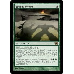 画像1: [EX+]召喚士の契約/Summoner's Pact《日本語》【FUT】