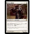 [EX]教区の勇者/Champion of the Parish《日本語》【ISD】