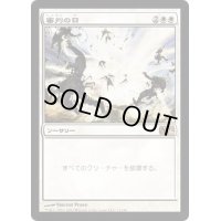 [EX+]審判の日/Day of Judgment《日本語》【M12】
