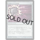 [EX]虚無の呪文爆弾/Nihil Spellbomb《日本語》【SOM】