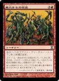 巣穴からの総出/Empty the Warrens《日本語》【TSP】