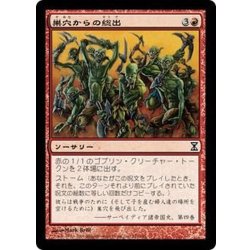 画像1: 巣穴からの総出/Empty the Warrens《日本語》【TSP】