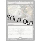 [EX+]ヴラスカの侮辱/Vraska's Contempt《日本語》【XLN】
