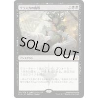 [EX+]ヴラスカの侮辱/Vraska's Contempt《日本語》【XLN】