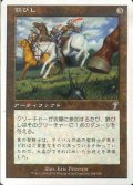 [PLD]鉄びし/Caltrops《日本語》【7ED】