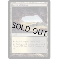 コイロスの洞窟/Caves of Koilos《英語》【10E】