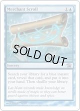 [HPLD]商人の巻物/Merchant Scroll《英語》【8ED】