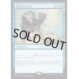 [EX+]天才のひらめき/Stroke of Genius《日本語》【Commander 2014】