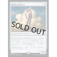 [EX+]真面目な身代わり/Solemn Simulacrum《日本語》【Commander 2015】
