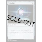 太陽の指輪/Sol Ring《日本語》【Commander 2016】