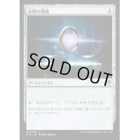 太陽の指輪/Sol Ring《日本語》【Commander 2016】