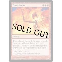 [EX+]火炎崩れ/Flamebreak《英語》【DST】