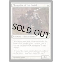 [EX]教区の勇者/Champion of the Parish《英語》【ISD】