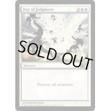 [EX+]審判の日/Day of Judgment《英語》【M12】