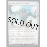 [EX]真実の解体者、コジレック/Kozilek, Butcher of Truth《英語》【MM2】