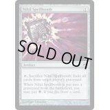 [EX]虚無の呪文爆弾/Nihil Spellbomb《英語》【SOM】