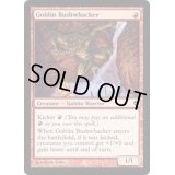 [EX+]ゴブリンの奇襲隊/Goblin Bushwhacker《英語》【ZEN】