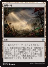 廃墟の地/Field of Ruin《日本語》【XLN】