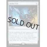 [POOR]霊気の薬瓶/AEther Vial《英語》【IMA】