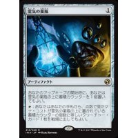 [EX+]霊気の薬瓶/AEther Vial《日本語》【IMA】