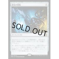 [EX]霊気の薬瓶/AEther Vial《日本語》【IMA】