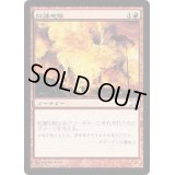 紅蓮地獄/Pyroclasm《日本語》【10E】