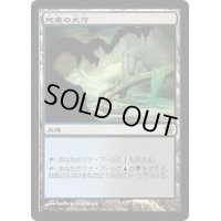 [PLD]地底の大河/Underground River《日本語》【9ED】