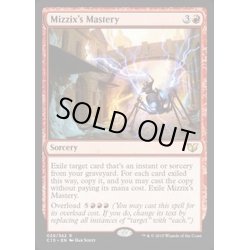 画像1: [EX]ミジックスの熟達/Mizzix's Mastery《英語》【Commander 2015】